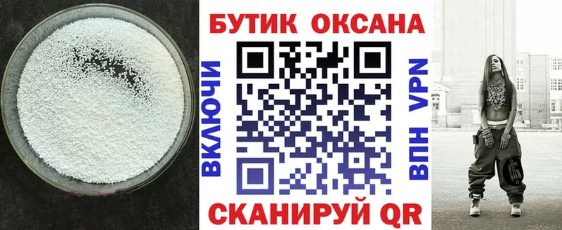БУТИРАТ Butirat  где можно купить наркотик  Игра 