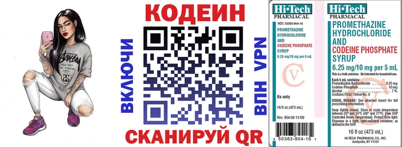 Codein Purple Drank shop наркотические препараты Игра