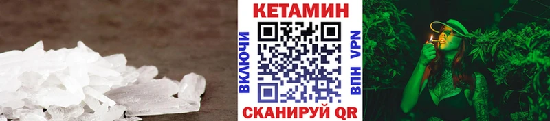 Кетамин VHQ  Игра 