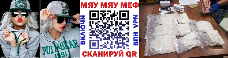 МЯУ-МЯУ мука наркошоп Игра