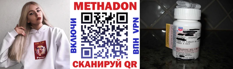 Метадон кристалл  где купить наркоту  KRAKEN ссылка  darknet телеграм  Игра 