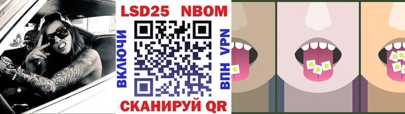 Марки 25I-NBOMe 1,8мг Игра